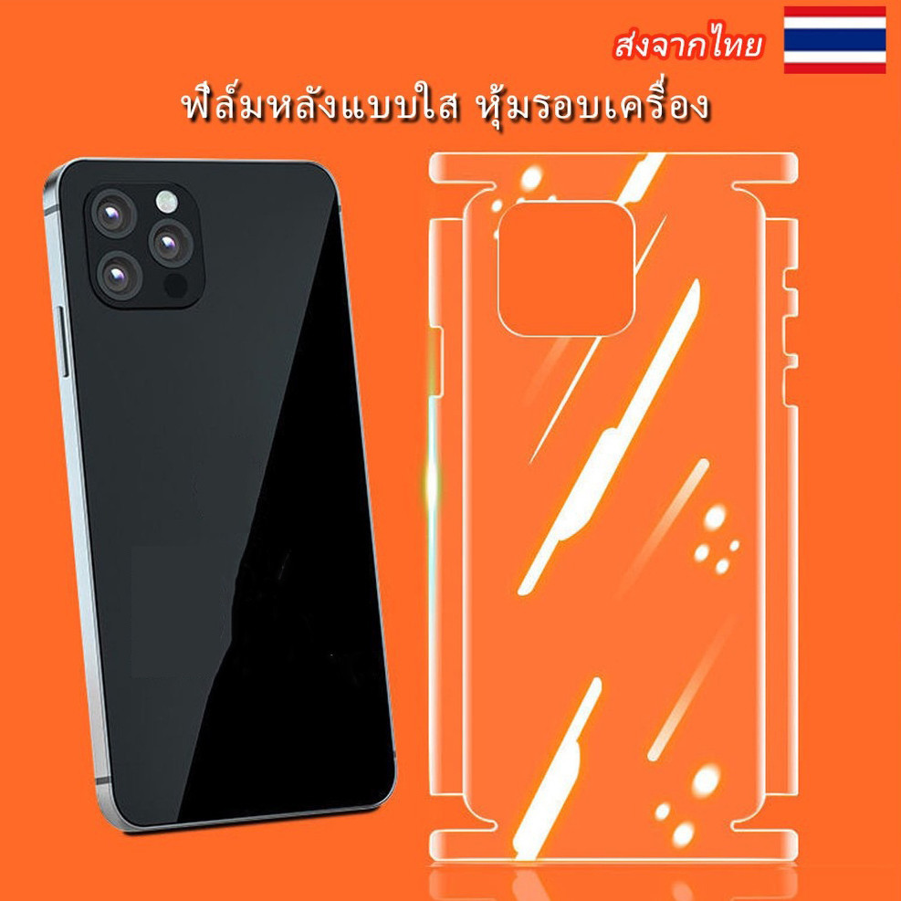 ฟิล์มหลังเครื่อง ไฮโดรเจล แบบใส สำหรับ iPhone 17 16 15 14 13 12 11 Pro Max Plus 13 12 Mini 11 X XS Max XR