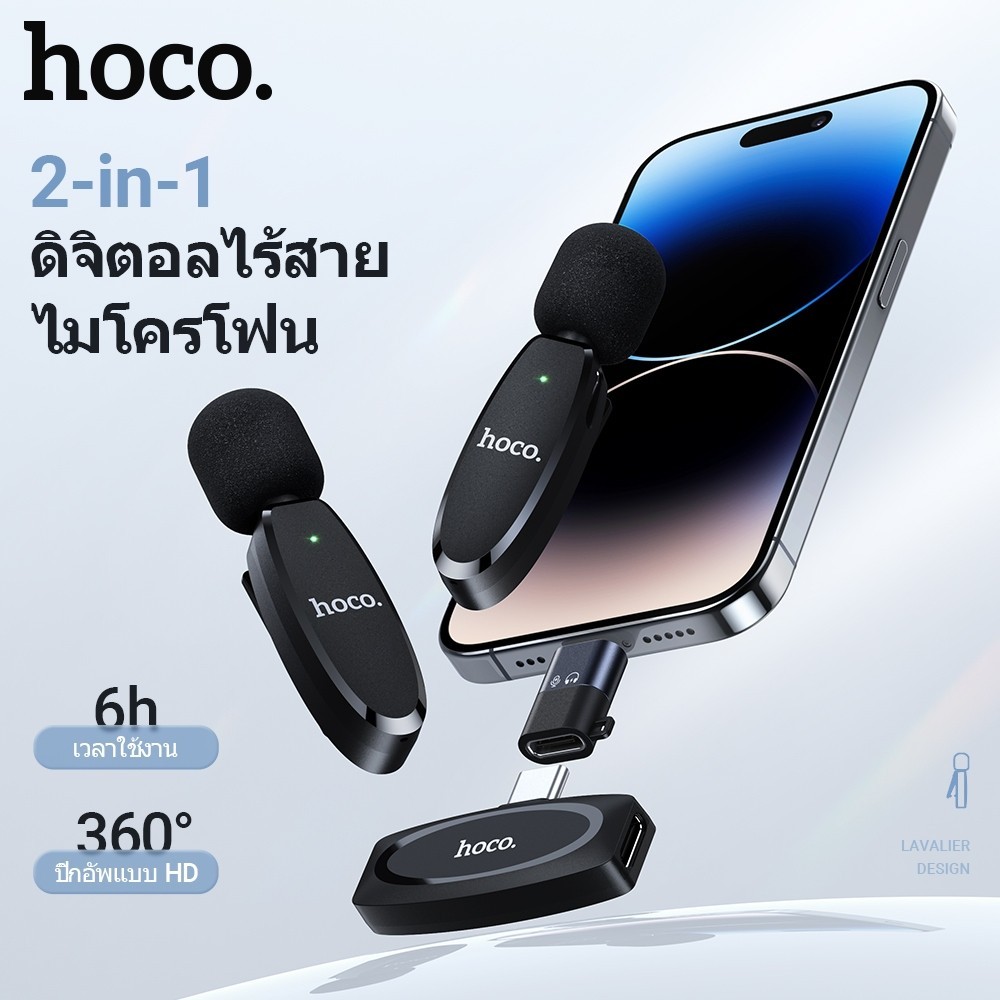 HK61 ไมค์คู่ไร้สาย 2in1 ไมค์คู่ รองรับiOS + Type-C มีตัดเสียงรบกวน จับเสียง360° เชื่อมต่อ 15m 2.4Ghz