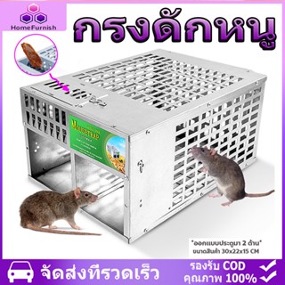กรงดักหนู ใหม่ กรงหนูกับดักหนูแบบต่อเนื่องที่ขายดีที่สุด แข็…