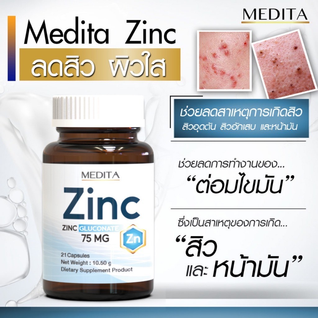[พร้อมส่ง] Zice ฟ้า MEDITA​ ZINC​ GLUCONATE 75​ mg​ เพิ่มภูมิคุ้มกัน ป้องกันสิว ลดหน้ามัน ลดผมร่วง 2