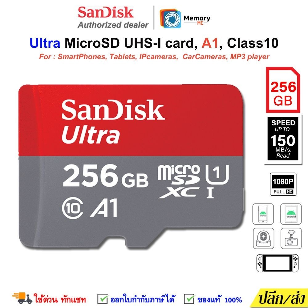 SANDISK Ultra Micro SDcard แท้ 256GB(150MB)A1 C10 U1 UHS-I Memory card โทรศัพท์ แท็บเล็ต กล้องหน้ารถ