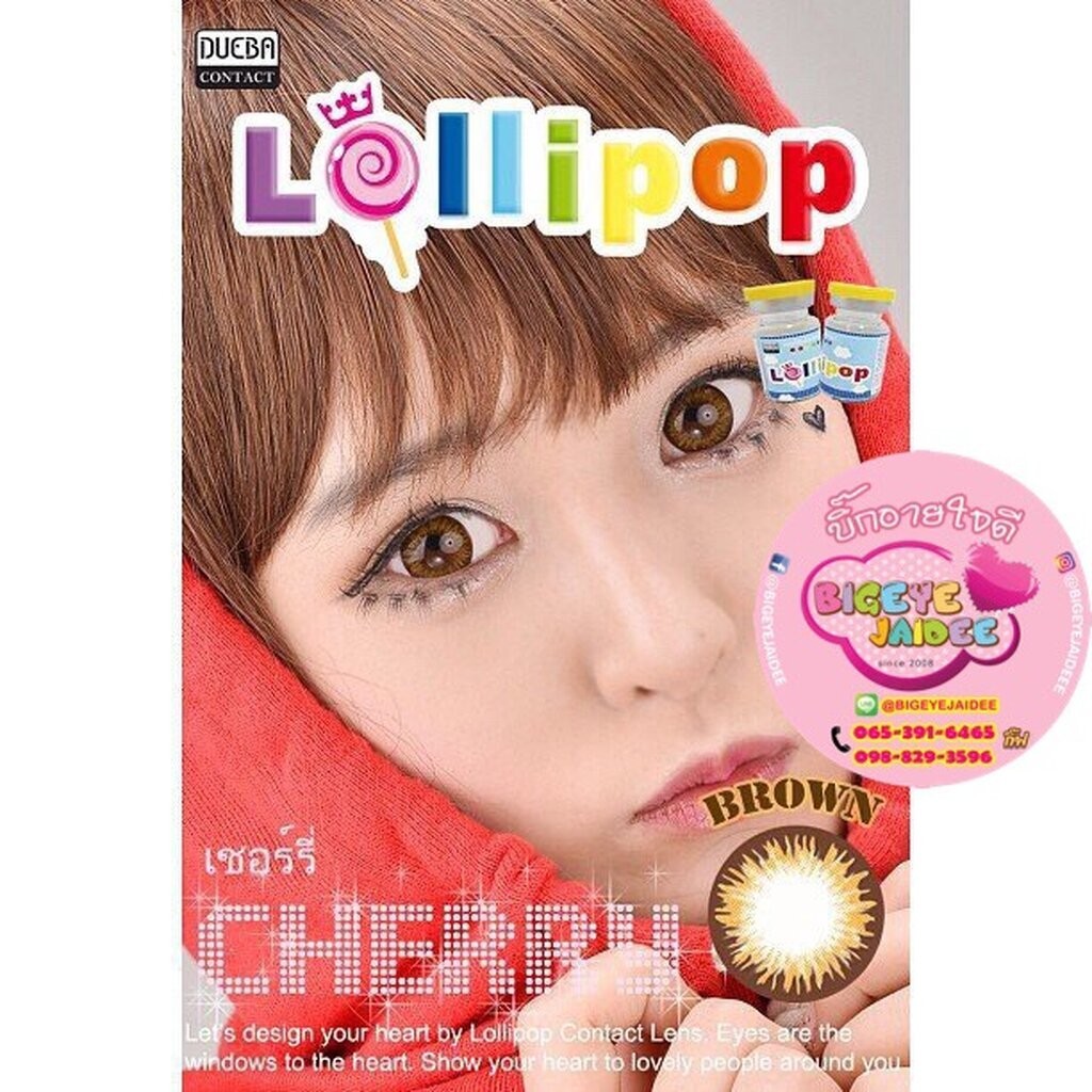 WinkWow Trendy Eff.19 Brown ใหญ่