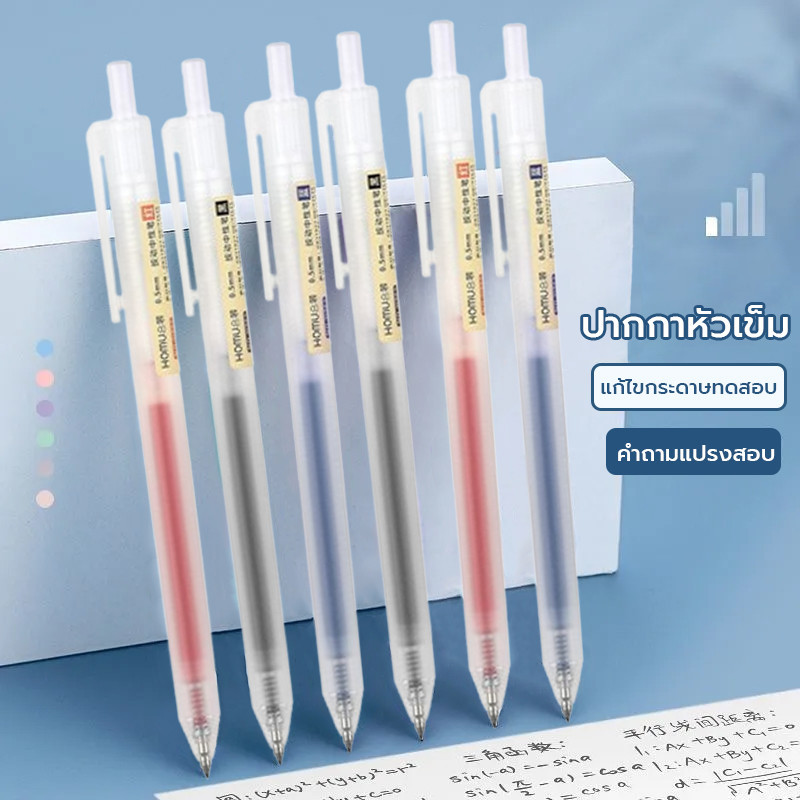 ปากกาเจล 0.5 มม. ปากกา ปากกาสอบนักเรียน การเขียน เครื่องมือ เครื่องใช้สำนักงาน