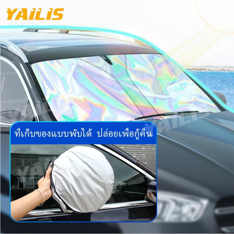 ม่านบังแดดหน้ากระจกรถยนร์ เนื้อหนาพิเศษป้องกันแสงแดดแสงUVได้ดี
