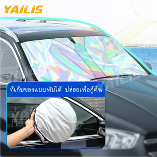 ม่านบังแดดหน้ากระจกรถยนร์ เนื้อหนาพิเศษป้องกันแสงแดดแสงUVได้ดี