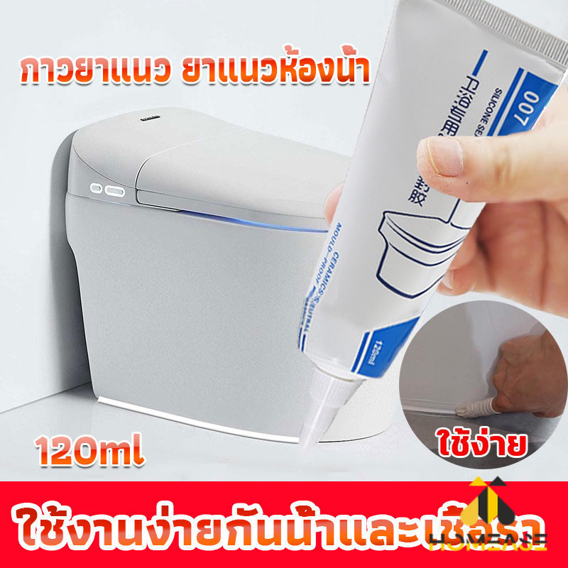 HA กาวยาแนวกระเบื้องห้องน้ำ ใช้งานง่ายกันน้ำและเชื้อรา Tape and glue