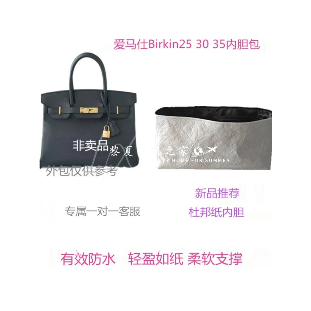 [Luxury Bag Care] กระเป๋าเครื่องสําอาง กันน้ํา น้ําหนักเบา สําหรับ Hermes Birkin25 Platinum 30 Dupont