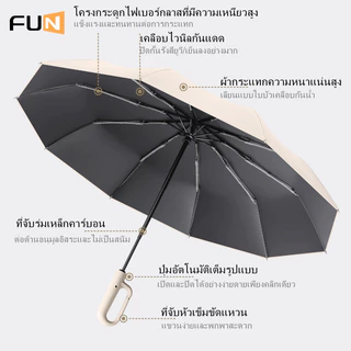 [ FUN ] แร่มพับ ร่มเงา สไตล์ใหญ่สามารถถือ 2-3 คนหลายสีสามารถเลือกพกพาสะดวก