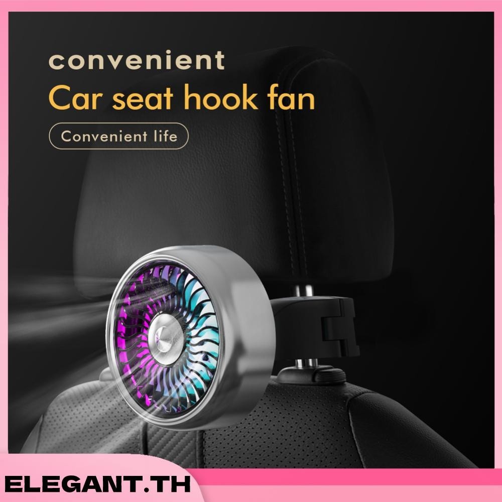 พัดลมติดเบาะหลังรถยนต์ พร้อมคลิปหนีบ พัดลมหมุนเวียนอากาศ ไฟ RGB เครื่องหมุนเวียนไฟฟ้าในรถยนต์