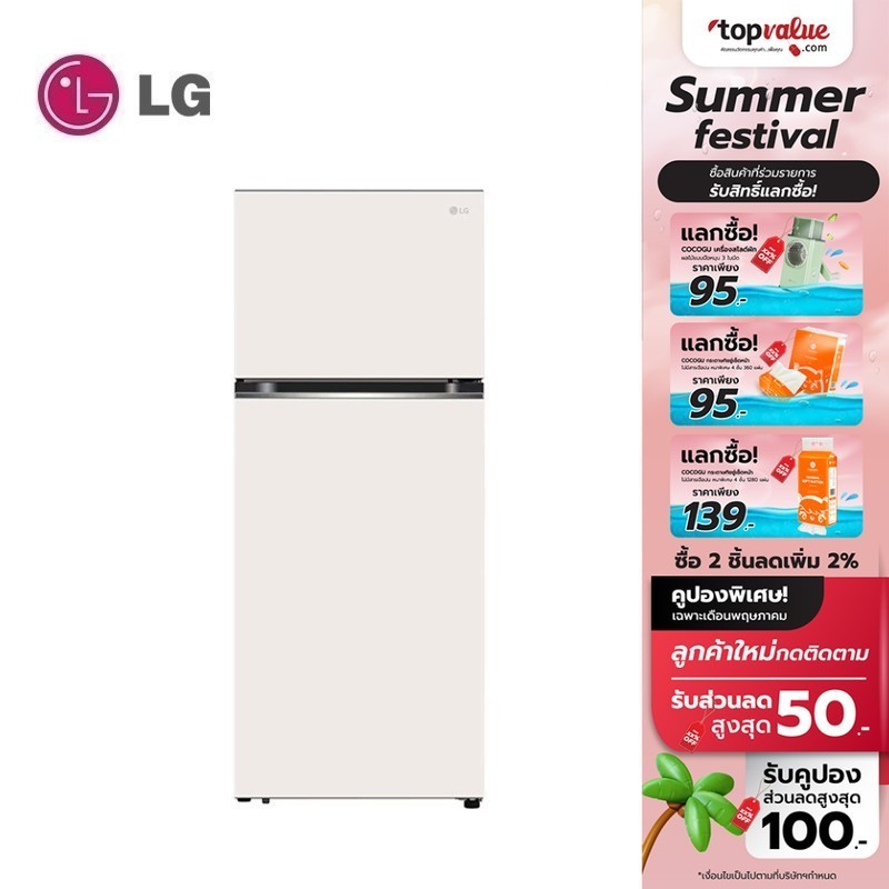 [ทักแชทรับโค้ด] LG ตู้เย็น 2 ประตู ขนาด 14 คิว รุ่น GN-X392PBGB ระบบ Smart Inverter - รับประกัน 1 ปี