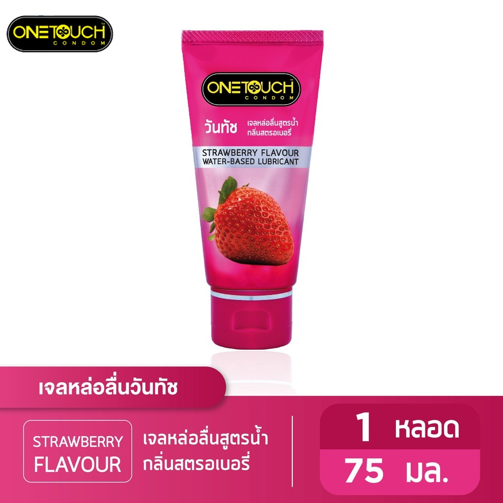 Onetouch เจลหล่อลื่น กลิ่นสตรอเบอร์รี่ ขนาด 75 มล. 1 ชิ้น ถุงยาง ถุงยางวันทัช
