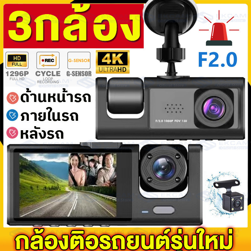🔥New 2024🔥WIFI Dash Cam กล้องติดรถยน2024 กล้องติดรถยนต์ 3เลนส์ Full HD 1080P ภาพชัดระดับ2K มีwifi ดู