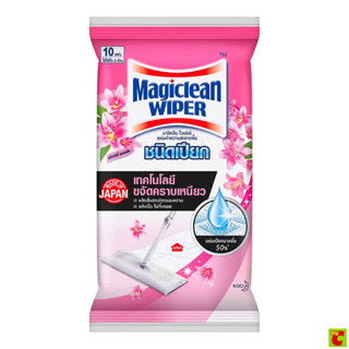 มาจิคลีน ไวเปอร์ แผ่นทำความสะอาดพื้น ชนิดเปียก กลิ่นลิลลี่ บ…