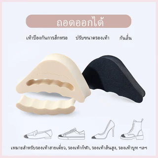 ⚡จัดส่งจากประเทศไทย⚡ฟองน้ำกันหลวม สามารถปรับขนาดได้ เกรด A ไม่ยุบ ไม่ย้วย แพ็ค1คู่ pad for shoe size adjustmen