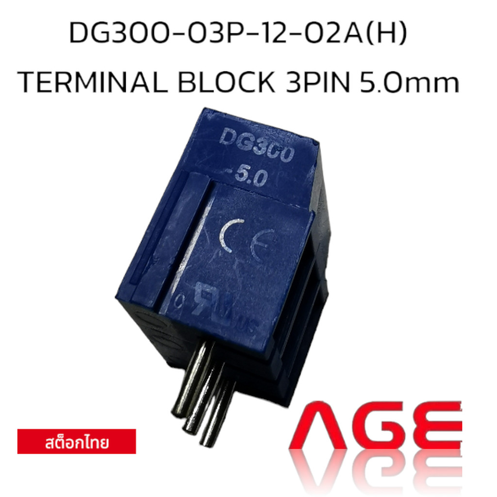 TERMINAL BLOCK 3PIN 5.0mm BLUE