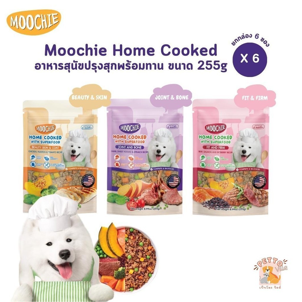 Moochie Home Cooked [ยกกล่อง 6 ซอง] อาหารสุนัขปรุงสุกพร้อมทาน ขนาด 255g