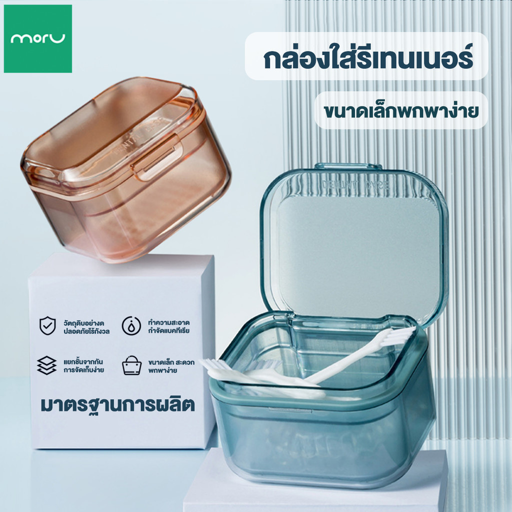 กล่องแช่ฟันปลอม กล่องเก็บรีเทนเนอร์ 2ชั้น ที่เก็บฟันปลอม แบบพกพาสะดว ทำความสะอาดง่าย
