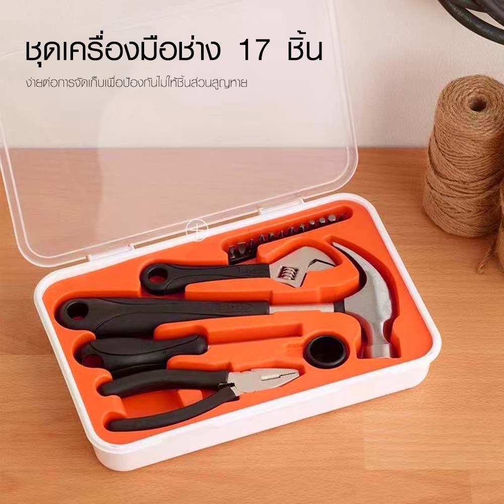 LOCAL789 HUMMER ชุดเครื่องมือช่าง 17 ชิ้น  รุ่น ZT-11004 ร้านอยู่ในไทย