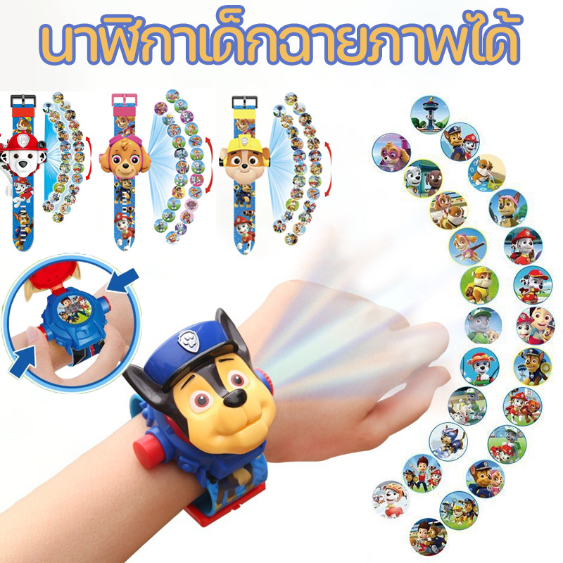 ⌚พร้อมส่ง⌚นาฬิกาเด็กฉายภาพได้ ฉายภาพอิเล็กทรอนิกส์ เรืองแสง ลายการ์ตูน 3 มิติ สําหรับเด็ก 24 รุ่น ของเล่น นาฬิกาเด็ก