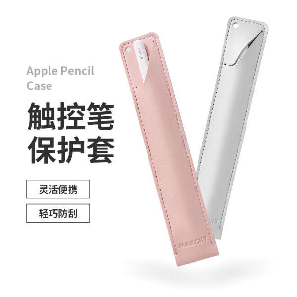 ปากกาไอแพด gen9 ปากกาไอแพด เคสปากกา Apple Pencil สําหรับ Apple IPENCIL เคสป้องกันรุ่นที่ 2iPad Pencil Apple Stylus Holder รุ่นที่ 1 ที่เก็บฝาครอบเคสซิลิโคนป้องกันการสูญหาย เคสดินสอรุ่นที่ 2 ผิวบาง