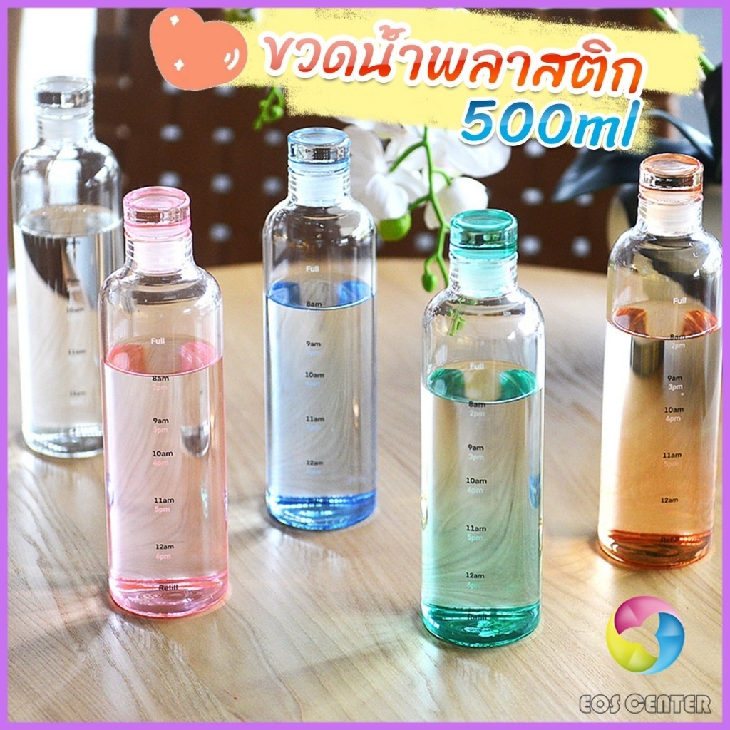 E.C. 500ml ขวดน้ำ กระบอกน้ำพลาสติกคุณภาพสูง แบบพกพา สําหรับนักเรียน Plastic cup