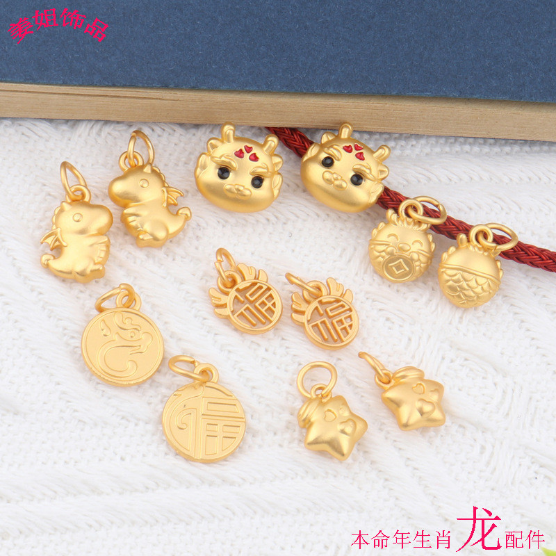 2024 Zodiac Dragon Sand Gold อุปกรณ์เสริมโลหะผสมการ์ตูน Fulong สร้อยข้อมือหัวเชือกจี้ diy เครื่องประดับอุปกรณ์เสริม