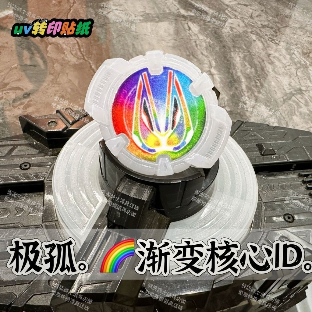 Kamen Rider Extreme Fox Rainbow Gradient Core ID geats Theater โบนัส Core ID
