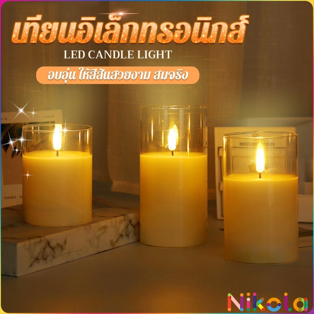 Nikola เทียน LED แสงสีส้ม ใช้เป็นพร็อพช่วยสร้างบรรยากาศที่โรแมนติก ใช้ถ่าน 3A ไม่แถมถ่าน led candle light