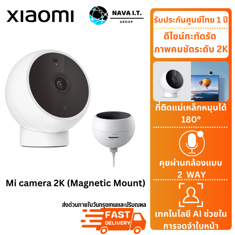 🛵มีส่งด่วน💨 Xiaomi Mi Home Security Camera 2K (Magnetic Mount) กล้องวงจรปิด ประกัน 1 ปี