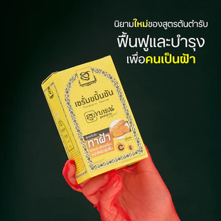 Supaporn Herb Anti Melasma Turmeric Serum [7g x 6pcs] เซรั่มขมิ้นชันบำรุงผิวหน้า.