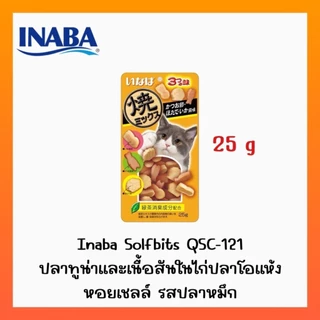 INABA Softbits ขนมแมว อินาบะ ซอฟท์บิตส์ เนื้อนิ่ม 25 กรัม
