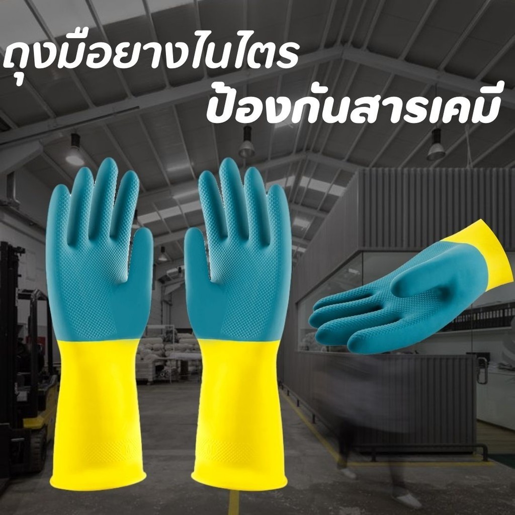 ถุงมือยางไนไตร ป้องกันสารเคมี ใส่ทำงาน กันกรด ด่าง อย่างหนา ใช้ซ้ำได้ ทนทานฟรีไซส์