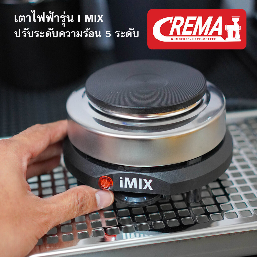 (พร้อมส่งทันที) เตา Moka Pot แบรนด์ imix สำหรับโมก้าพอทโดยเฉพาะ ให้ความร้อนนิ่ง แรง เร็ว