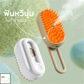 FurryCuddle พร้อมส่ง แปรงหวีไอน้ำ 3 In 1 แปรงขนแมวไอน้ำ หวีสัตว์เลี้ยง ใช้ นวด ทำความสะอาดได้ดี COD PU10