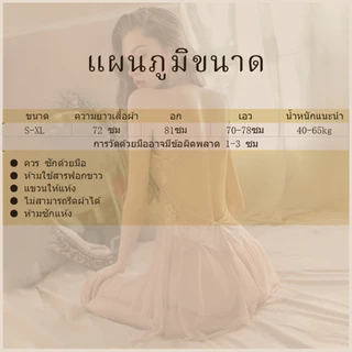 🌾🌾 ชุดนอนเซ็กซี่ ซีทรู 🌺🌺 เนื้อผ้าดีสมราคา 🌿🌿 ชุดนอนไม่ได้นอน 🌈🌈 พร้อมส่ง（QQ_008）