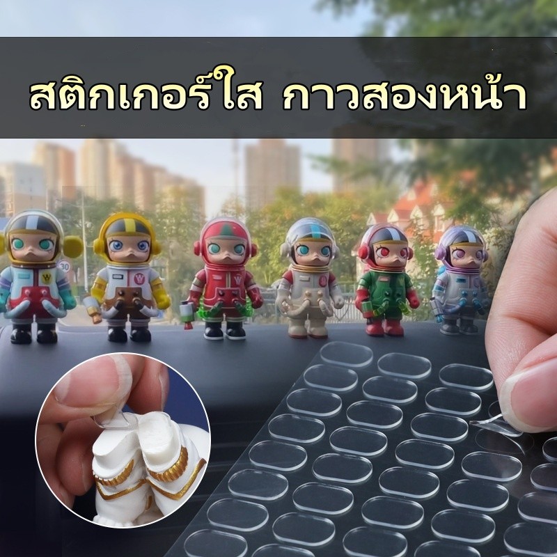 COD สติกเกอร์ใส กาวสองหน้า เทปและกาว แบบ ฐานสติ๊กเกอร์โปร่งใส กาวใส ติดโมเดล สําหรับยึดติดของเล่น