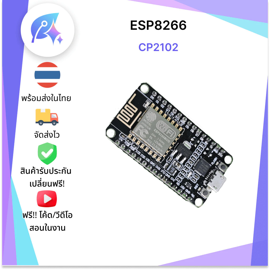 NodeMCU V2/V3 บอร์ดควบคุม Wifi ESP8266 Lolin Micro USB SNP-00089