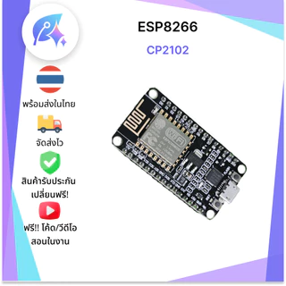 NodeMCU V2/V3 บอร์ดควบคุม Wifi ESP8266 Lolin Micro USB SNP-00089
