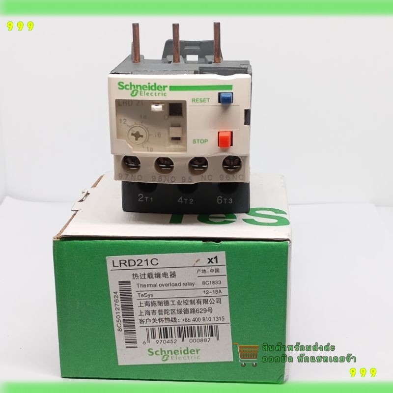 Schneider LRD21C Thermal Overload Relay Rated Current 12-18A TeSys Deca, thermal overload relay, 12 