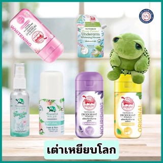 ระงับกลิ่นกาย Taoyeablok เต่าเหยียบโลก โรลออน ครีมวงแขนขาว ส…