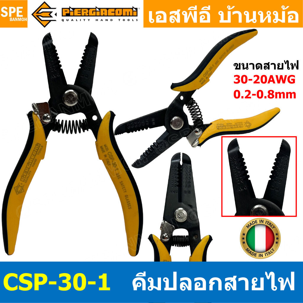 [ 1ชิ้น ] CSP-30-1 คีมปลอกสายไฟ Piergiacomi 20AWG-30AWG 0.5-0.05 sq.mm Wire stripper and Pliers คีมช
