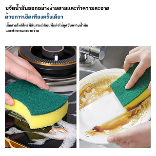 ฟองน้ําล้างจาน สองด้าน อเนกประสงค์ ไม่เป็นรอย สําหรับทําความสะอาดล้างจาน ชาม เครื่องครัว ฟองน้ำ สำหรับทำความสะอาด