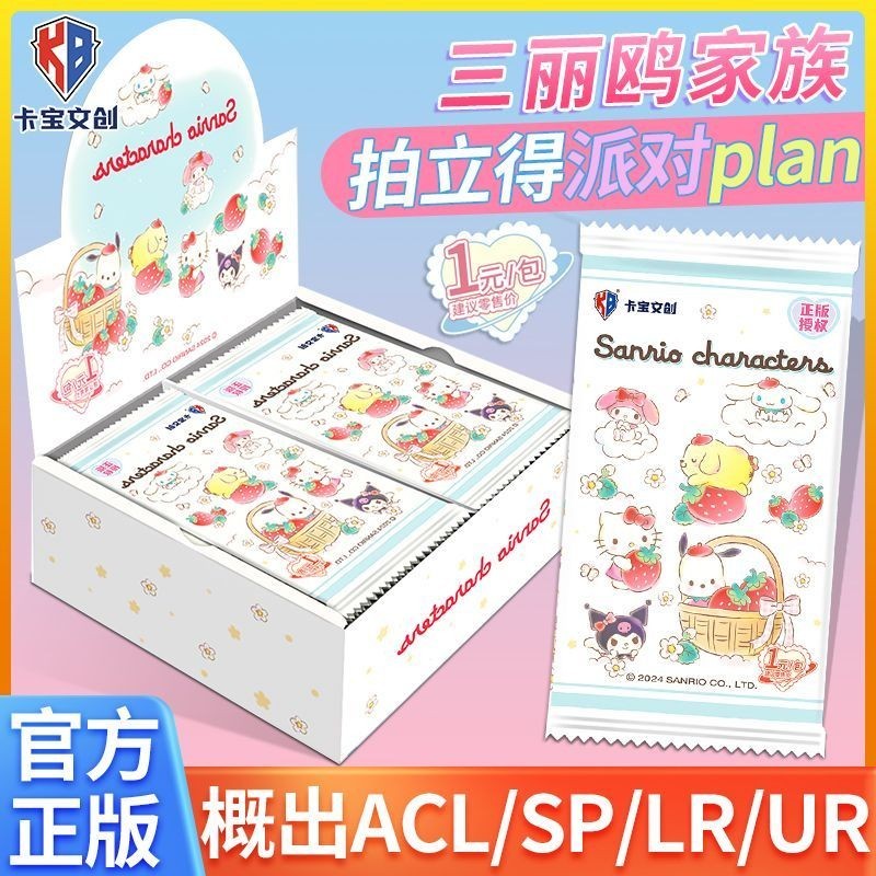 [คลังสินค้าพร้อม] Sanrio Card Family Polaroid Card ของแท้ Cultural Creative Party plan ทั้งกล่องการ์ด Mystery Box Kuromi Melody Card