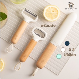 มีดปอกผลไม้ 🍎🥐 ที่ปอกเปลือก ที่เปิดขวด 🍾 มีดพกพา  Nordic sty…