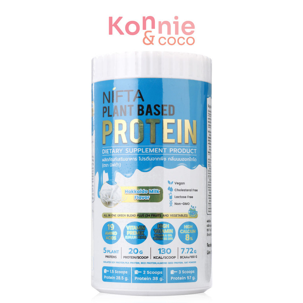 Nifta Plant Based Protein Hokkaido Milk 400g เครื่องดื่มโปรตีนพืชกลิ่นนมฮอกไกโด.