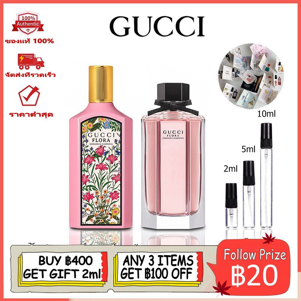 【 แจกเงินโทรฟรี น้ำหอมสุดฮอต】แท้ % Gardenia EDP EDT2ml/5ml/10ml กลิ่นหอมยาวนาน ขนาดการเดินทาง ราคาต่ำสุด ซื้อด่วน