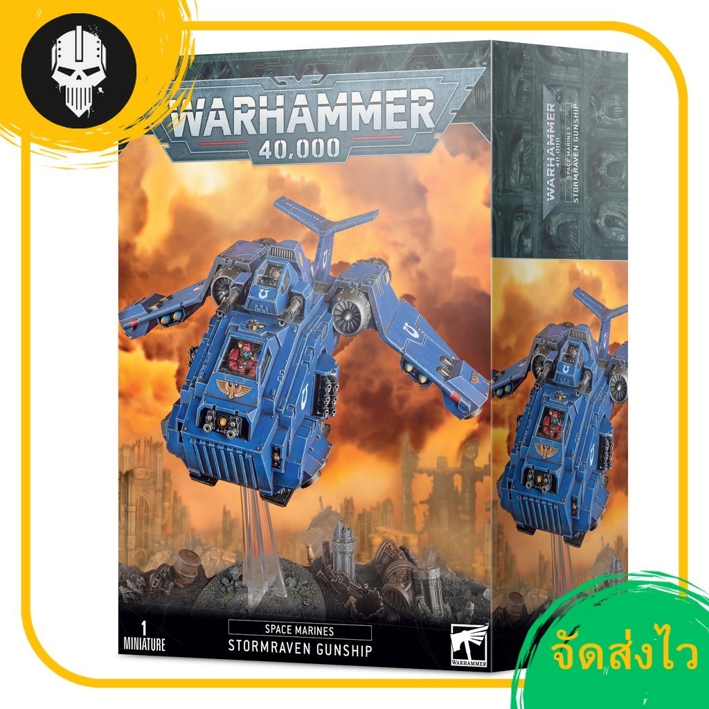 Warhammer 40K: SPACE MARINES : STORMRAVEN GUNSHIP วอร์แฮมเมอร์