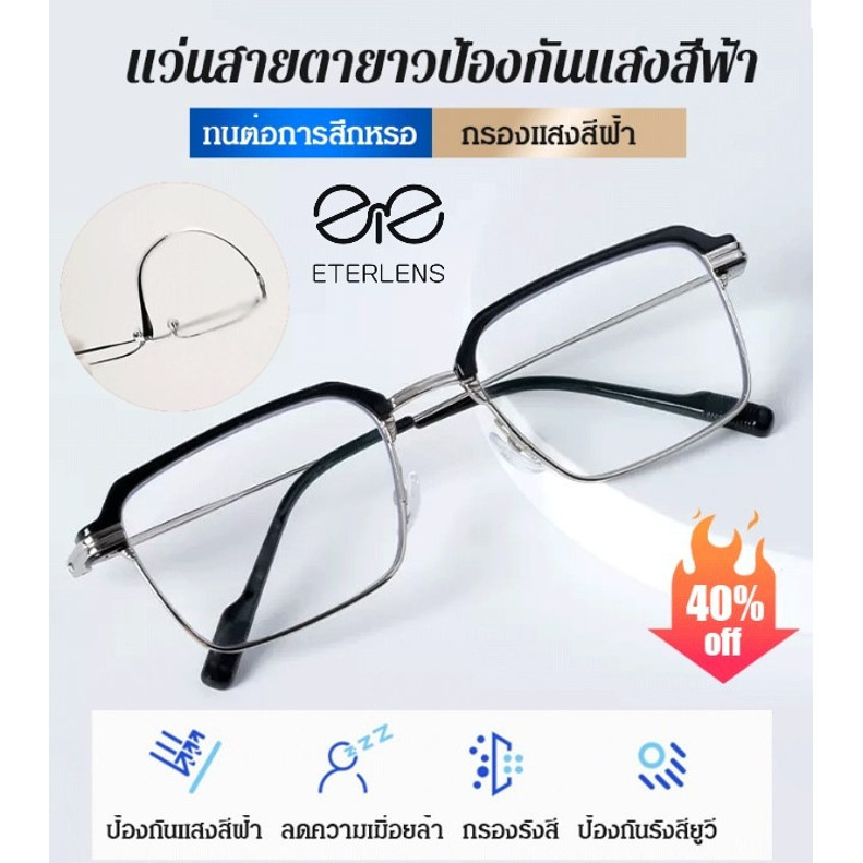 💕เลนส์ป้องกันดวงตา💕สําหรับผู้ชายแว่นสายตายาวกรอบโลหะสี่เหลี่ยม / แว่นสายตายาวกรอบโลหะสี่เหลี่ยม ป้องกันแสงสีฟ้า รุ่นใหม่/แว่นสายตายาวสำหรับผู้ชาย / แว่นสายตายาวกรอบโลหะ