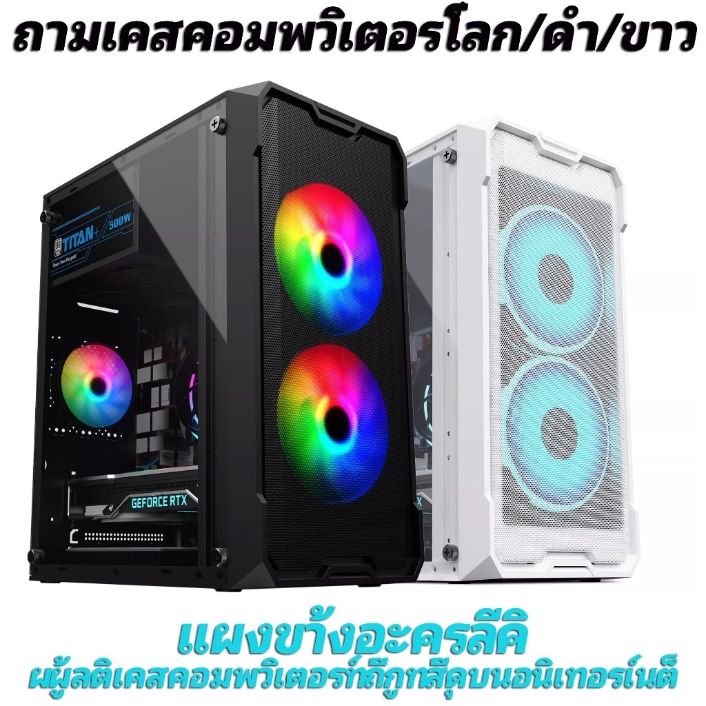 ถามโลกคอมพิวเตอร์เคสเดสก์ท็อป DIY เต็มด้านข้างโปร่งใสกันฝุ่นน้ำระบายความร้อนเมนบอร์ด m-atx เคสขนาดเล็ก/เคสคอมพิวเตอร์เคส