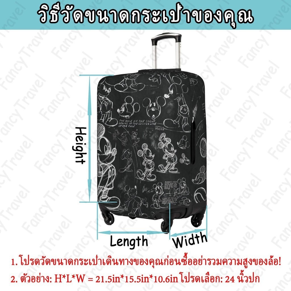 Fancytravel Mickey Mouse ผ้าคลุมกระเป๋าเดินทาง กระเป๋าเดินทาง ผ้ายึดได้เยอะ กันฝุ่น กันรอย สวมใส่ได้ ข้น 18/20/22/24/26/28/32นิ้ว